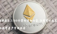 注意：由于我的能力限制
