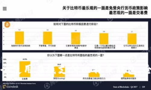 如何安全使用在线支付比特币钱包：全面指南