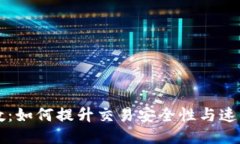 比特派确认数：如何提升