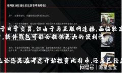    硬钱包：保护你的比特
