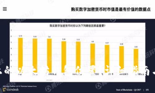 如何找到Mac上的以太坊钱包位置？详细指南与常见问题解答