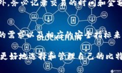 比特币钱包注册地址揭秘
