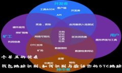 思考一个并且的优质比特