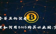 思考一个并且的优质在钱