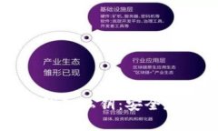 如何备份比特币钱包私钥
