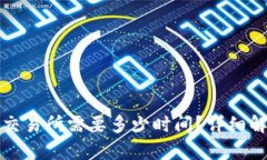 冷钱包提币到交易所需要