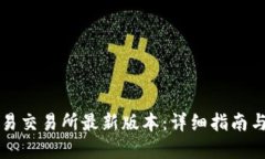 如何下载欧意易交易所最