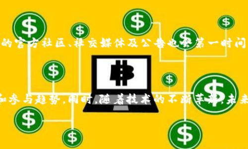   币圈TPS解析：如何理解区块链的交易处理能力 / 

 guanjianci TPS, 区块链, 交易处理, 币圈 /guanjianci 

### 一、TPS是什么？

TPS，即每秒交易次数（Transactions Per Second），是一个衡量区块链网络处理交易能力的重要指标。简单来说，TPS值越高，表示该区块链能够在单位时间内处理更多的交易，这对于用户体验和网络的整体效率尤为重要。币圈的TPS直接影响着整个生态系统的表现，包括用户的交易速度、确认时间以及交易费用等。因此，了解TPS不仅是区块链专业人士的必修课，对于普通投资者和数字货币爱好者也是非常有帮助的。

在讨论TPS之前，我们需要理解区块链的基本原理和操作。区块链可以看作一个去中心化的分布式数据库，多个节点共同维护这个数据库，并有能力实时更新。用户在网络上进行交易时，交易信息需要被广播到网络中的各个节点，通过矿工的验证后才能被加入到区块链中。在这个过程中，TPS就是衡量所有这些操作效率的重要标准。

### 二、为什么TPS如此重要？

影响用户体验
在过去的几年中，随着数字货币的火热，用户的交易需求大幅增加，因此高TPS较低TPS的优势愈发明显。例如，比特币网络的TPS通常在3-7之间，虽然相对稳定，但仍然难以满足大量用户同时进行交易的需求。这样常常会导致交易延迟和费用上升，降低用户体验。

交易成本
交易费用通常与TPS密切相关。在交易繁忙的时段，低TPS会引发网络拥堵，导致用户为了尽快完成交易而提高交易费用，从而影响投资决策。而高TPS的网络能够更快速地处理交易，反过来能降低交易费用，对用户更加友好。

网络安全性
尽管TPS高的网络在交易处理上表现优异，但如果其共识机制设计不合理，可能会导致安全风险。例如，一些高TPS的区块链在安全模型上存在不足，容易受到51%攻击等威胁。因此在TPS的同时，必须确保网络的安全性和可靠性。

### 三、如何提升TPS？

技术解决方案
多个区块链项目通过不同的方法提升TPS，其中包括链下解决方案（如闪电网络）、分片技术和提高区块大小等。例如，以太坊正在开发的2.0版本就是通过分片技术来提高其TPS，以支持更多的交易。

共识机制的选择
共识机制是区块链网络中验证交易的规则。在比特币网络中采用的工作量证明（PoW）虽然在安全性上表现优异，但在TPS上并不理想。而一些新兴的项目如EOS和Cardano则采用Delegated Proof of Stake（DPoS）等更高效的共识机制来提升TPS表现。

### 四、币圈不同项目的TPS对比

比特币
比特币的TPS大约在3-7之间，由于其庞大的网络节点和广泛的用户基础，每当网络负荷增加时，交易处理时间便会延长，用户的交易费用也会随之上升。

以太坊
以太坊的TPS通常在15-30之间，随着其智能合约的应用逐渐增多，尤其是在DeFi和NFT领域，其TPS面临着更为严峻的挑战。为了解决这一问题，以太坊2.0的推出将通过分片技术来大幅提升这一指标。

Cardano
Cardano网络在TPS上的表现较为优异，能够达到250 TPS左右，这是因为其自适应的共识机制和高效的处理能力，使之能更好地适应高频交易的需求。

Solana
Solana凭借其独特的技术架构，能够实现高达65,000 TPS，这为其在去中心化金融和其他高级应用的广泛采用提供了强有力的支持，是目前被广泛认可的高TPS区块链之一。

### 五、常见问题

#### 问题1：TPS是否越高越好？

在币圈中，关注TPS高低的确能对交易效率有一定的帮助，但并不是越高越好。TPS虽是一个重要的技术指标，然而在提升TPS的过程中，通常伴随着对网络安全性和去中心化的影响。高TPS的区块链如果牺牲了这些特性，可能会导致潜在的安全风险。因此，找到TPS与安全以及去中心化的平衡点是至关重要的。

#### 问题2：是否有可能出现TPS崩溃？

是的，TPS崩溃是十分有可能发生的，尤其是在市场出现极端波动时。历史上多次案例显示，当用户在短时间内密集发起交易时，部分区块链网络会因无法及时处理所有交易请求而出现拥堵。此外，网络攻击，例如拒绝服务（DoS）攻击，也可能迅速降低网络的实际TPS。因此，建设具备抗压能力的区块链基础设施是任何区块链项目需要关注的一个重要方向。

#### 问题3：如何选择适合我的投资的高TPS区块链？

投资者在选择投资对象时，除了关注TPS以外，还需考虑项目的团队背景、技术路线、市场需求等方面。如果一个项目仅仅是因为其TPS高而被追捧，忽视了安全性和实际应用，可能最终会导致投资风险。因此，深入研究每个项目的核心技术及其实际应用场景，确保其在高TPS之余具备可持续的商业模式，才能更好地进行投资。

#### 问题4：未来区块链的TPS有可能如何变化？

随着技术的不断进步，未来区块链的TPS有可能会得到极大提升。诸如量子计算的应用、链下扩展技术的完善、异构区块链跨链交换及更高效的共识机制开发等，都会为未来的TPS提供更大的空间。但无论TPS如何变化，安全性仍然是任何发展的核心。技术的提升必须确保网络的去中心化和安全性。

#### 问题5：我应该如何监测区块链的TPS？

对于一般用户而言，监测区块链的TPS可以利用许多在线监测工具，例如区块链浏览器，这类工具能实时显示每个区块链的当前TPS、已处理的交易数量以及其他相关信息。此外，区块链项目的官方社区、社交媒体及公告也会第一时间向用户通报TPS等技术指标的变化。理性的参与者需关注这一动态，以便及时做出投资决策。

### 结论

在币圈中，TPS是一个至关重要的指标，对用户体验、交易成本和网络安全性等方面均有着深远的影响。理解TPS、监测其变化以及了解影响TPS的各种因素，能帮助用户更好地把握市场动态和参与趋势。同时，随着技术的不断革新，未来越来越多的高TPS区块链将应运而生，成为数字资产市场的重要组成部分。

通过对TPS的深入分析，我们不仅能更全面地理解区块链技术的应用，还能以更加理性的态度参与到币圈交易中。