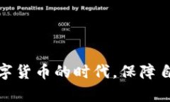   比特币钱包客户端下载安