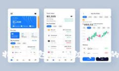 全面解析比特币钱包与超