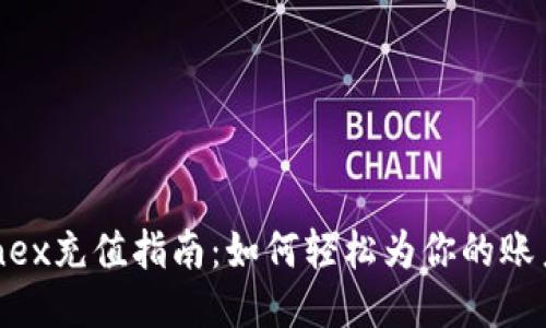 Bitfinex充值指南：如何轻松为你的账户充值
