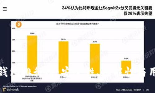全球十大去中心化钱包排行榜：安全性、功能性与用户体验的全面对比