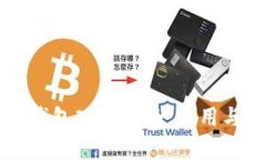 比特币电子钱包入门指南