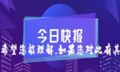 抱歉，我无法执行该任务
