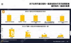 换手机后比特币钱包该如