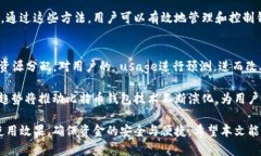   比特币钱包内存管理与指