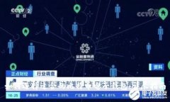如何选择适合的比特币电