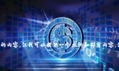 注意：由于字数限制，我