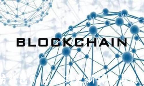 
以太坊钱包Geth最新更新详解与使用指南