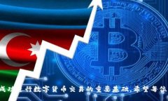 money/money    比特币, plus钱