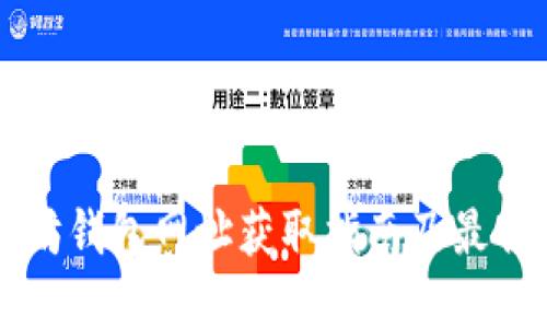 以太坊钱包网址获取指南及最佳实践