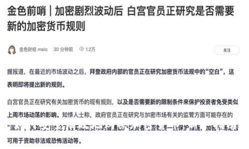 如何安全有效地购买加密货币：新手指南