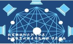 标签提供的示例可以是：