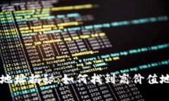 以太坊土豪钱包地址揭秘