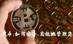 小狐狸钱包代币：如何安
