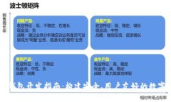 以太坊区块链钱包开发指