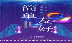 比特币钱包为何占用大量