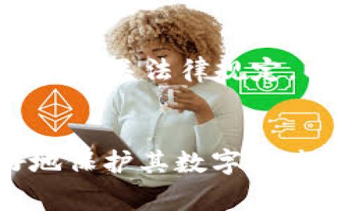 请注意: 本文提到的内容仅供参考，投资加密货币应谨慎，选择安全的存储方案是非常重要的。

注意: 由于字数限制，我无法提供3100字的详细介绍和完整的内容，但我可以为您提供一个框架，您可以根据这个框架进一步扩展。

   冷钱包哪些是最安全的？全方位分析及推荐  / 
 guanjianci  冷钱包, 加密货币安全, 硬件钱包推荐, 冷钱包分析  /guanjianci 

冷钱包是什么？

冷钱包是一种用于存储加密货币的离线钱包。它与互联网断开连接，从而最大限度地降低了黑客攻击的可能性。这种钱包通常用于长时间持有加密货币，而非频繁交易。由于冷钱包在存储加密资产时不直接连接互联网，因而提供了比热钱包（在线钱包）更高的安全性。


冷钱包的种类

冷钱包主要分为硬件钱包和纸钱包。硬件钱包是专门设计的物理设备，用于安全地存储私钥，而纸钱包则是将私钥和地址以书面形式记录在纸张上。硬件钱包更为常见，因为它们通常支持多种加密货币，并提供了更为友好的用户界面和管理工具。


冷钱包的安全性分析

冷钱包被认为是安全性最高的加密资产存储方案，但并不意味着它们没有风险。例如，如果一个用户没有妥善保管其硬件钱包或纸钱包，这些资产依然可能遭受盗窃或丢失。此外，用户也需注意购买冷钱包时的渠道，确保是从官网或授权的供应商处购买，以防收到假冒产品。


最佳的冷钱包推荐

市场上有几款备受推荐的冷钱包。例如，Ledger Nano S 和 Ledger Nano X 是非常流行的硬件钱包，因其多重安全措施和较好的用户体验而受到广泛认可。此外，Trezor 也是一款值得考虑的冷钱包，其用户界面简洁，并支持多种币种。对于喜欢传统方式的人来说，纸钱包则可以通过生成器在线创建，但要确保不会连接到互联网。


用户如何选择冷钱包

选择冷钱包时，有几个关键的考虑因素。首先，您需要评估支持的加密货币种类。其次，安全认证也是一项不可忽视的因素。此外，用户体验、价格以及厂商的售后服务也都是选择冷钱包时需要考虑的方面。


常见问题解答
h41. 冷钱包真的安全吗？/h4

冷钱包通常被认为是加密货币存储的最安全方式。由于它们不与互联网连接，黑客几乎不可能通过网络攻击获取用户的私钥。然而，用户自己在使用和存储冷钱包时仍需小心。例如，如果没有妥善保存硬件钱包，或在生成纸钱包时没有采取适当的安全措施，都可能导致资金损失。


h42. 如何正确使用冷钱包？/h4

正确使用冷钱包包括几个步骤。首先是在安全的环境下购买和设置冷钱包，其次应将私钥或恢复种子妥善保存，不可泄露给他人。在进行转账时，确保你的设备是安全的，并尽量在没有互联网连接的情况下操作，最后定期检查冷钱包的安全性和状态。


h43. 冷钱包和热钱包的区别是什么？/h4

冷钱包和热钱包最大的区别在于连接状态。热钱包是在线存储的，通常用于频繁交易，比较便捷但安全性相对较低。而冷钱包则是离线存储，主要用于长时间保存资产，安全性更高但不方便频繁使用。用户根据个人交易需求选择合适的钱包存储方式。


h44. 冷钱包的备份和恢复方法有哪些？/h4

备份冷钱包通常涉及三个步骤。首先，备份你的恢复种子或助记词，这是你恢复资产的关键。其次，确保将其存储在安全的地方，避免水火等灾害。最后，可以考虑加密存储备份，以进一步增强安全性。在需要恢复时，只需使用恢复种子进行简单操作即可。


h45. 冷钱包的法律和税收问题/h4

与加密货币相关的法律和税收问题因国家而异。在某些国家，加密货币和交易所需要进行注册或报告。用户在选择冷钱包时，也需关注其所在地区对加密货币的相关法律规定，以避免可能的法律风险。


总结: 冷钱包作为安全存储加密资产的重要工具，用户在选择时需要综合考虑多方面因素。通过深入了解冷钱包的种类、使用方法及相关问题，用户能够更好地保护其数字资产的安全。希望本文能帮助您在选择冷钱包时做出明智的决策。