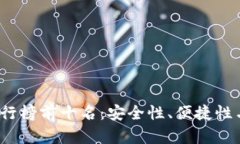 2023年热钱包排行榜前十名