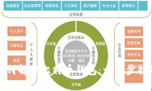如何解锁比特币钱包：一步步指南
