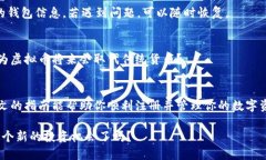   虚拟币钱包注册指南：简