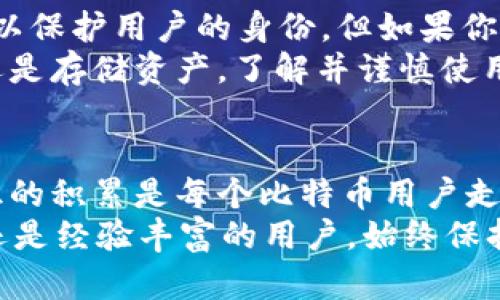   探索比特币钱包：如何理解比特币地址的重要性 / 

 guanjianci 比特币, 钱包, 比特币地址, 加密货币 /guanjianci 

比特币钱包与地址的基本概念
在数字货币的世界里，比特币钱包是进行交易的核心工具。你可能会好奇，为什么一个钱包会与一个地址相对应？传统意义上的钱包用来存储现金、信用卡等物品，而比特币钱包则是你存储比特币的数字容器。
每个比特币钱包都具有唯一的比特币地址，相当于你在区块链中的“银行账户编号”。而这个地址就像你个人的邮政地址，通过它，世界各地的用户可以向你发送比特币。

比特币地址的形成与运作机制
比特币地址是由公钥经过一系列的哈希运算和编码生成的。在创建钱包时，系统会为你生成一个公钥和一个私钥，公钥用于生成比特币地址，而私钥则是用来控制和管理你钱包中的比特币。想象一下，公钥是你可以公开的身份证明，而私钥则是你的秘密钥匙。
你是不是也觉得这种机制很有趣？每当你获取比特币或转账时，实际上是在利用这些地址进行交易。区块链技术确保了所有交易的透明性和不可篡改性，这可是传统银行系统无法比拟的。

使用比特币钱包的优势与风险
比特币钱包有许多种类型，从热钱包到冷钱包，各有利弊。热钱包是指连接互联网的钱包，方便快速交易，但安全性相对较低。而冷钱包离线保存，尽管不方便操作，却能大大降低被盗的风险。
你是否曾经因为网络安全问题而犹豫？我的朋友曾经在使用热钱包时被骗走了一笔不小的比特币，直到今天他仍然感到心痛。因此，在选择钱包时，安全性应该是首要考虑的因素。

选择合适的钱包类型
在众多的比特币钱包中，如何选择适合自己的钱包类型呢？例如，如果你是一个长期投资者，可能更倾向于使用冷钱包来保护你的资产。而如果你频繁交易，那么热钱包的便捷性会让你受益匪浅。
无论你是哪种情况，都是为了更好地管理和使用你的比特币。你是不是也在考虑这些问题？

如何保护比特币钱包
无论你选择哪种钱包，保护你的比特币资产始终是一个重要课题。在使用比特币地址进行交易时，确保你的私钥不被泄露是至关重要的。使用强密码，并启用双重认证，可以为你的钱包增加一层保护。
另外，定期备份你的钱包也是十分重要的，尤其是在更换设备时，不要让任何可能的意外导致你失去资产。

未来比特币钱包的趋势
随着技术的不断发展，比特币钱包的功能和服务也在不断升级。例如，越来越多的钱包开始支持多种加密货币和更快速的交易确认。这些变化不仅提升了用户的体验，更让更多的人愿意尝试进入加密货币的世界。
你是否认为这是一种趋势？未来，我们会看到更多创新的解决方案不断涌现，帮助用户更方便地使用比特币及其他加密货币。

比特币地址的隐私与透明性问题
比特币交易虽然是匿名的，但是所有交易信息都记录在区块链上，任何人都可以查询到这一切。尽管比特币地址可以保护用户的身份，但如果你不是非常小心，依然可能导致隐私泄露。
是不是觉得这种矛盾很困扰？在享受匿名带来的便利同时，也要小心保护好自己的隐私。无论是与他人进行交易，还是存储资产，了解并谨慎使用自己的比特币地址，无疑将减少潜在的风险。

总结：让你的一切都回归到基础
当我们探讨比特币钱包和地址时，是否有可能将这些复杂的概念简化，让更多人理解比特币的世界？确实，基础知识的积累是每个比特币用户走向成功的第一步。希望通过这篇文章，能够帮助你更好地理解比特币钱包及其地址的重要性。
在不断变化的加密货币市场中，掌握比特币钱包的知识将帮助你更有效地管理和利用你的资产。无论你是初学者还是经验丰富的用户，始终保持对新技术的敏感度，有助于你在这个快速发展的领域中立足。