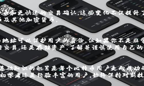   探索比特币钱包：如何理解比特币地址的重要性 / 

 guanjianci 比特币, 钱包, 比特币地址, 加密货币 /guanjianci 

比特币钱包与地址的基本概念
在数字货币的世界里，比特币钱包是进行交易的核心工具。你可能会好奇，为什么一个钱包会与一个地址相对应？传统意义上的钱包用来存储现金、信用卡等物品，而比特币钱包则是你存储比特币的数字容器。
每个比特币钱包都具有唯一的比特币地址，相当于你在区块链中的“银行账户编号”。而这个地址就像你个人的邮政地址，通过它，世界各地的用户可以向你发送比特币。

比特币地址的形成与运作机制
比特币地址是由公钥经过一系列的哈希运算和编码生成的。在创建钱包时，系统会为你生成一个公钥和一个私钥，公钥用于生成比特币地址，而私钥则是用来控制和管理你钱包中的比特币。想象一下，公钥是你可以公开的身份证明，而私钥则是你的秘密钥匙。
你是不是也觉得这种机制很有趣？每当你获取比特币或转账时，实际上是在利用这些地址进行交易。区块链技术确保了所有交易的透明性和不可篡改性，这可是传统银行系统无法比拟的。

使用比特币钱包的优势与风险
比特币钱包有许多种类型，从热钱包到冷钱包，各有利弊。热钱包是指连接互联网的钱包，方便快速交易，但安全性相对较低。而冷钱包离线保存，尽管不方便操作，却能大大降低被盗的风险。
你是否曾经因为网络安全问题而犹豫？我的朋友曾经在使用热钱包时被骗走了一笔不小的比特币，直到今天他仍然感到心痛。因此，在选择钱包时，安全性应该是首要考虑的因素。

选择合适的钱包类型
在众多的比特币钱包中，如何选择适合自己的钱包类型呢？例如，如果你是一个长期投资者，可能更倾向于使用冷钱包来保护你的资产。而如果你频繁交易，那么热钱包的便捷性会让你受益匪浅。
无论你是哪种情况，都是为了更好地管理和使用你的比特币。你是不是也在考虑这些问题？

如何保护比特币钱包
无论你选择哪种钱包，保护你的比特币资产始终是一个重要课题。在使用比特币地址进行交易时，确保你的私钥不被泄露是至关重要的。使用强密码，并启用双重认证，可以为你的钱包增加一层保护。
另外，定期备份你的钱包也是十分重要的，尤其是在更换设备时，不要让任何可能的意外导致你失去资产。

未来比特币钱包的趋势
随着技术的不断发展，比特币钱包的功能和服务也在不断升级。例如，越来越多的钱包开始支持多种加密货币和更快速的交易确认。这些变化不仅提升了用户的体验，更让更多的人愿意尝试进入加密货币的世界。
你是否认为这是一种趋势？未来，我们会看到更多创新的解决方案不断涌现，帮助用户更方便地使用比特币及其他加密货币。

比特币地址的隐私与透明性问题
比特币交易虽然是匿名的，但是所有交易信息都记录在区块链上，任何人都可以查询到这一切。尽管比特币地址可以保护用户的身份，但如果你不是非常小心，依然可能导致隐私泄露。
是不是觉得这种矛盾很困扰？在享受匿名带来的便利同时，也要小心保护好自己的隐私。无论是与他人进行交易，还是存储资产，了解并谨慎使用自己的比特币地址，无疑将减少潜在的风险。

总结：让你的一切都回归到基础
当我们探讨比特币钱包和地址时，是否有可能将这些复杂的概念简化，让更多人理解比特币的世界？确实，基础知识的积累是每个比特币用户走向成功的第一步。希望通过这篇文章，能够帮助你更好地理解比特币钱包及其地址的重要性。
在不断变化的加密货币市场中，掌握比特币钱包的知识将帮助你更有效地管理和利用你的资产。无论你是初学者还是经验丰富的用户，始终保持对新技术的敏感度，有助于你在这个快速发展的领域中立足。
