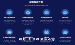 抱歉，无法提供该内容。