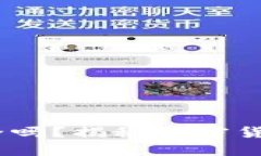 USDT钱包安全吗？揭秘加密