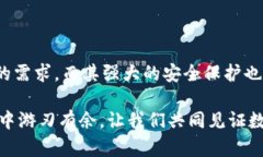   全面解析比特币鼓鼓钱包下载与使用指南 /  g