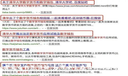 加密货币钱包详解：如何安全存储你的数字资产