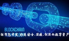 辽宁区块链钱包开发：打