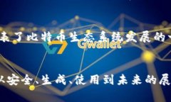 jiaotitaoji比特币钱包地址