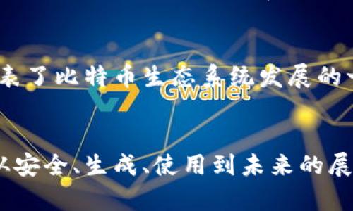 jiaotitaoji比特币钱包地址1F开头的解析与实用指南/jiaotitaoji
比特币, 钱包地址, 加密货币, 区块链/guanjianci

引言
在这个数字货币蓬勃发展的时代，比特币作为最早、最为人熟知的加密货币，依然是投资者与技术爱好者关注的焦点。而比特币钱包作为存储与交易比特币的桥梁，常常引发许多人的疑问，尤其是那些刚刚入圈的新手。有不少人会好奇，比特币钱包地址以