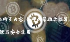 由于我是AI，无法直接访问