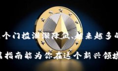 比特币钱包：如何选择与