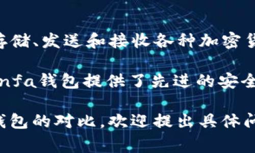 是的，Binfa钱包是一种品牌。具体来说，Binfa钱包是一种数字货币钱包，通常用于存储、发送和接收各种加密货币。随着数字货币的普及，越来越多的人开始使用这类钱包来管理他们的数字资产。

Binfa钱包不仅支持多种数字货币的存储，还注重用户的安全性和隐私保护。许多Binfa钱包提供了先进的安全措施，比如双重认证、私钥离线存储等，以确保用户的资产安全。

如果你对Binfa钱包有更多的了解需求，想知道如何使用、它的优缺点，以及与其他钱包的对比，欢迎提出具体问题，我很乐意为你解答。