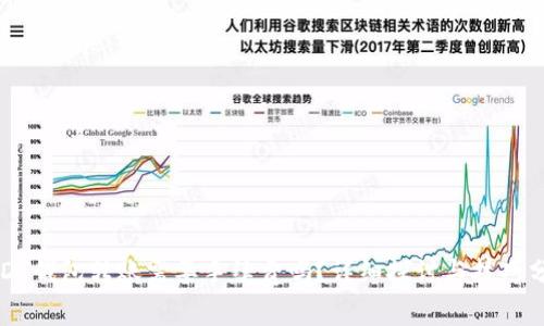 USDT钱包转账需要手续费吗？详细探讨与技巧分享