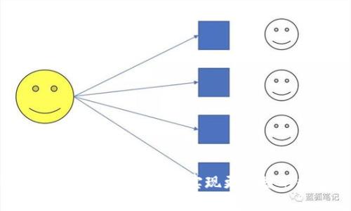 以太坊钱包跨链功能详解：怎么实现更便捷的数字资产转移？