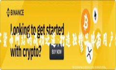 数字货币网站的成功之道：打造独特品牌与用户